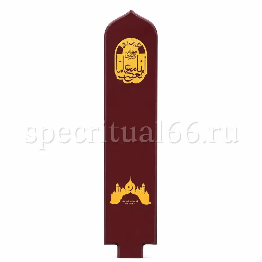 Доска мусульманская «Мечеть»